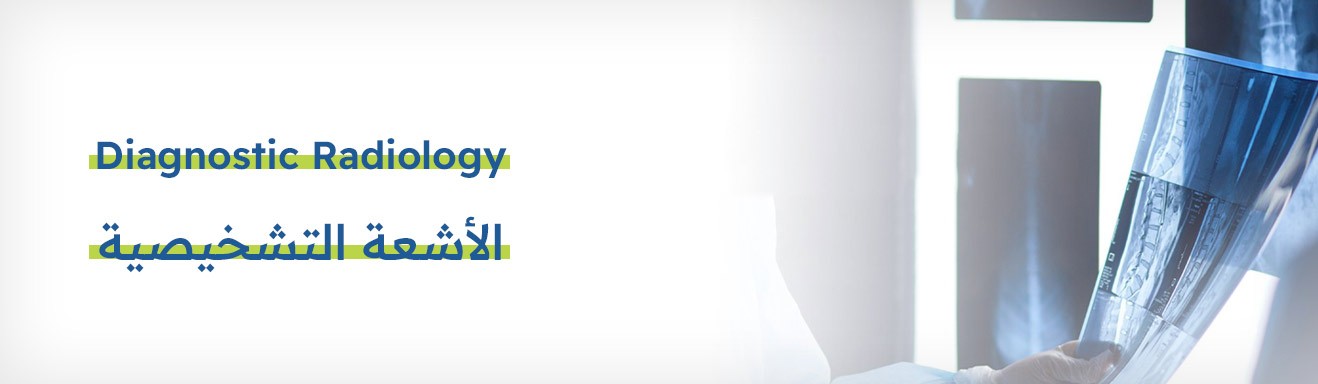 Diagnostic Radiology Unit