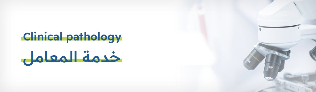 Clinical Pathology Unit