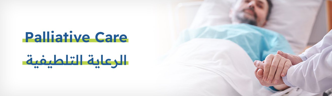 Palliative Care Unit