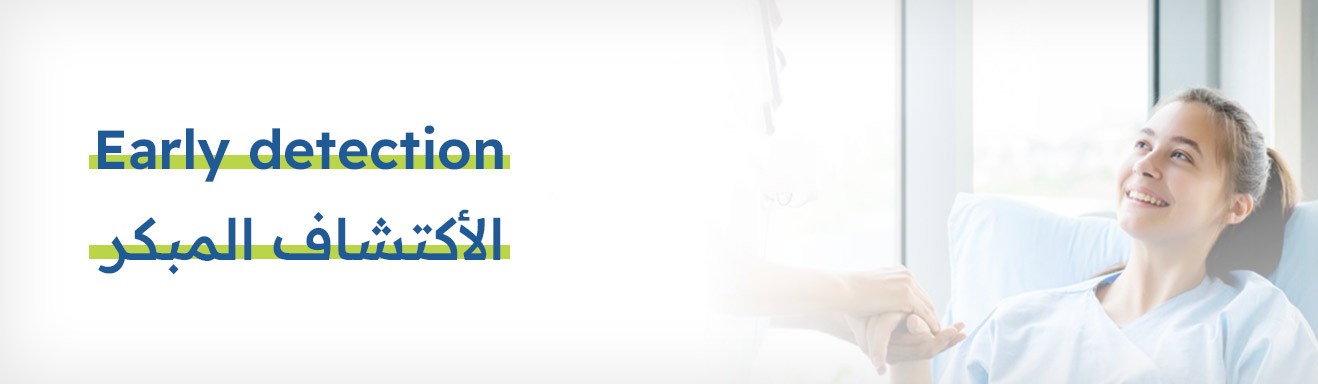 Early detection Unit