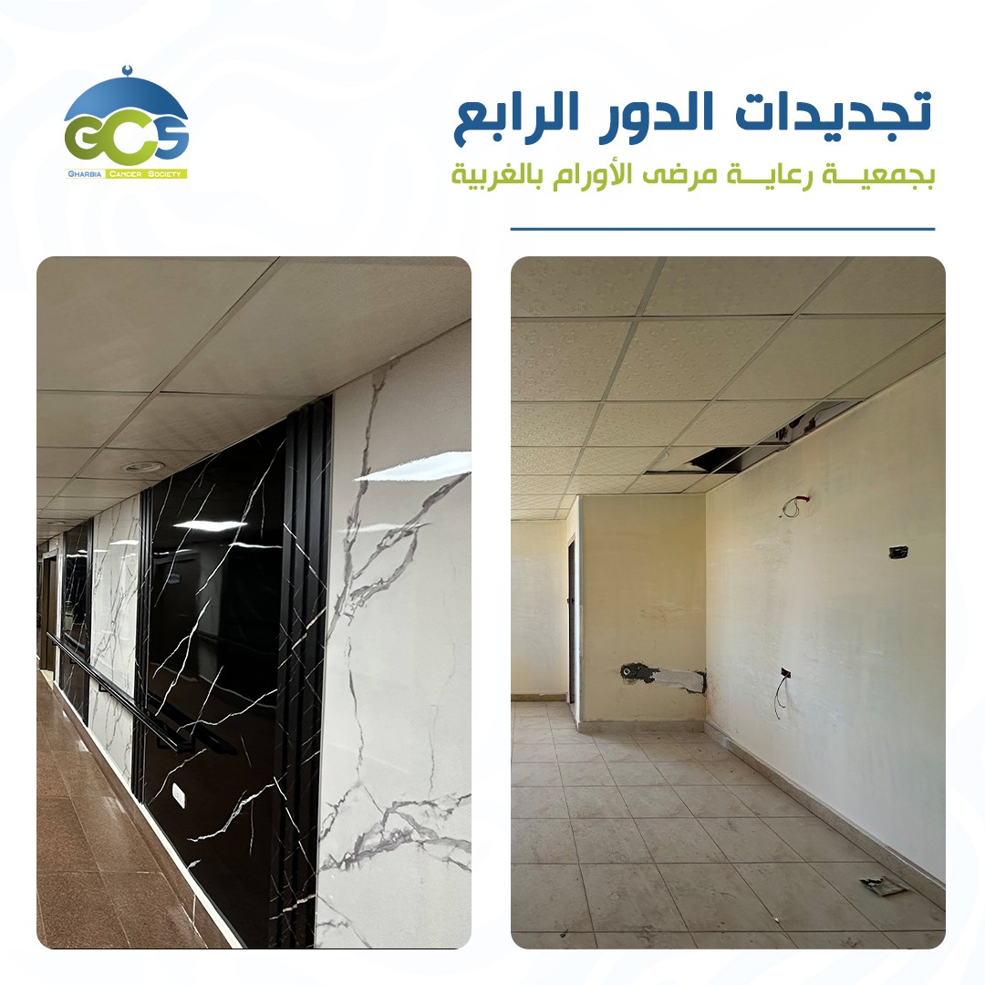 The Fourth Floor Has Been Renovated