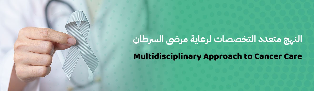 Multidisciplinary Approach to Cancer Care