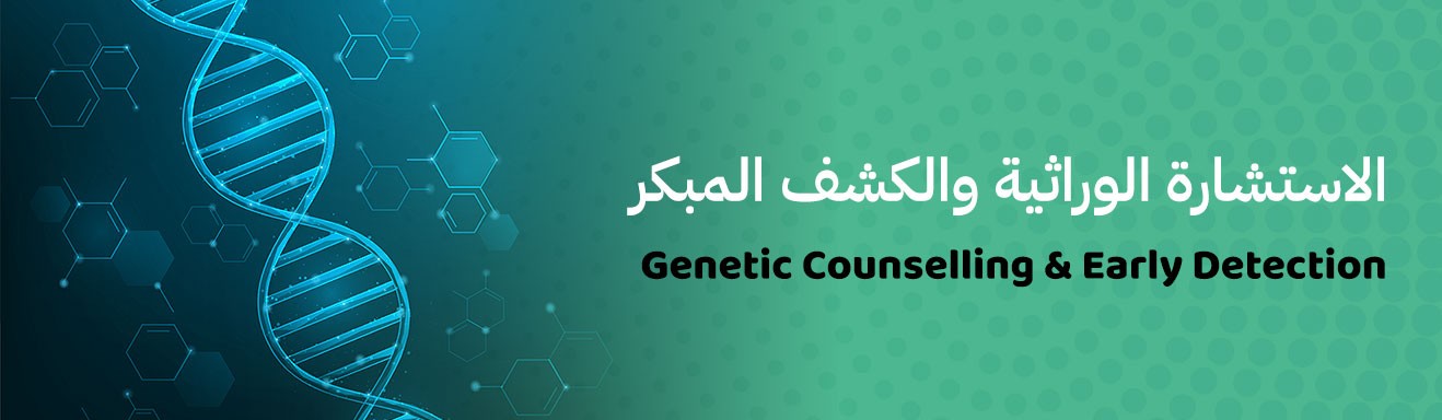 Genetic Counselling & Early Detection