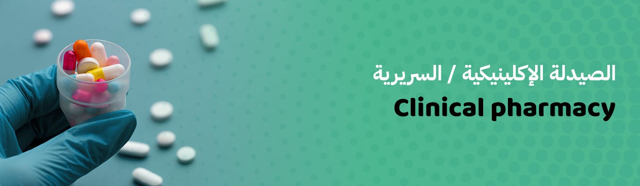 Clinical pharmacy
